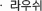 ��콬